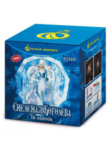 Снежная королева